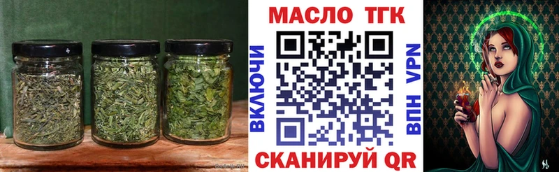 закладка  Новокубанск  ТГК THC oil 